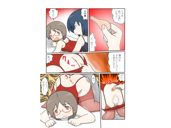 二人だけの世界に溺れていく男の娘の話2 画像1