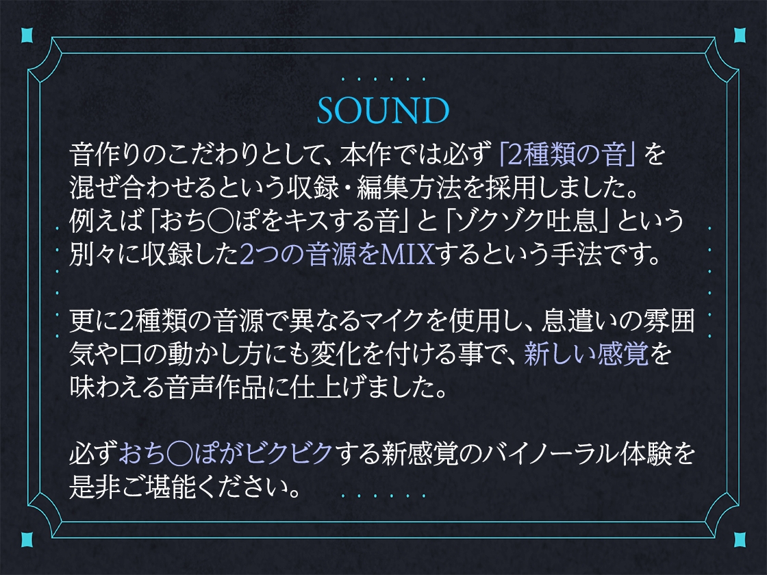 【口の音・吐息・耳舐め特化】勃起させるために作ったゾクエロASMR 画像3