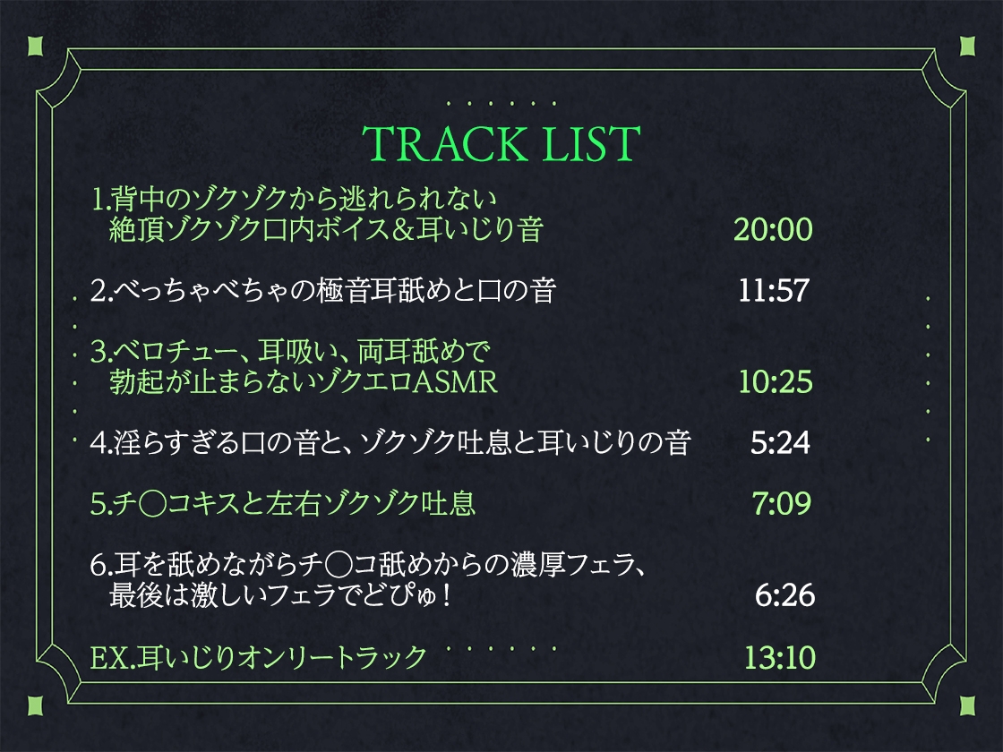 【口の音・吐息・耳舐め特化】勃起させるために作ったゾクエロASMR 画像5