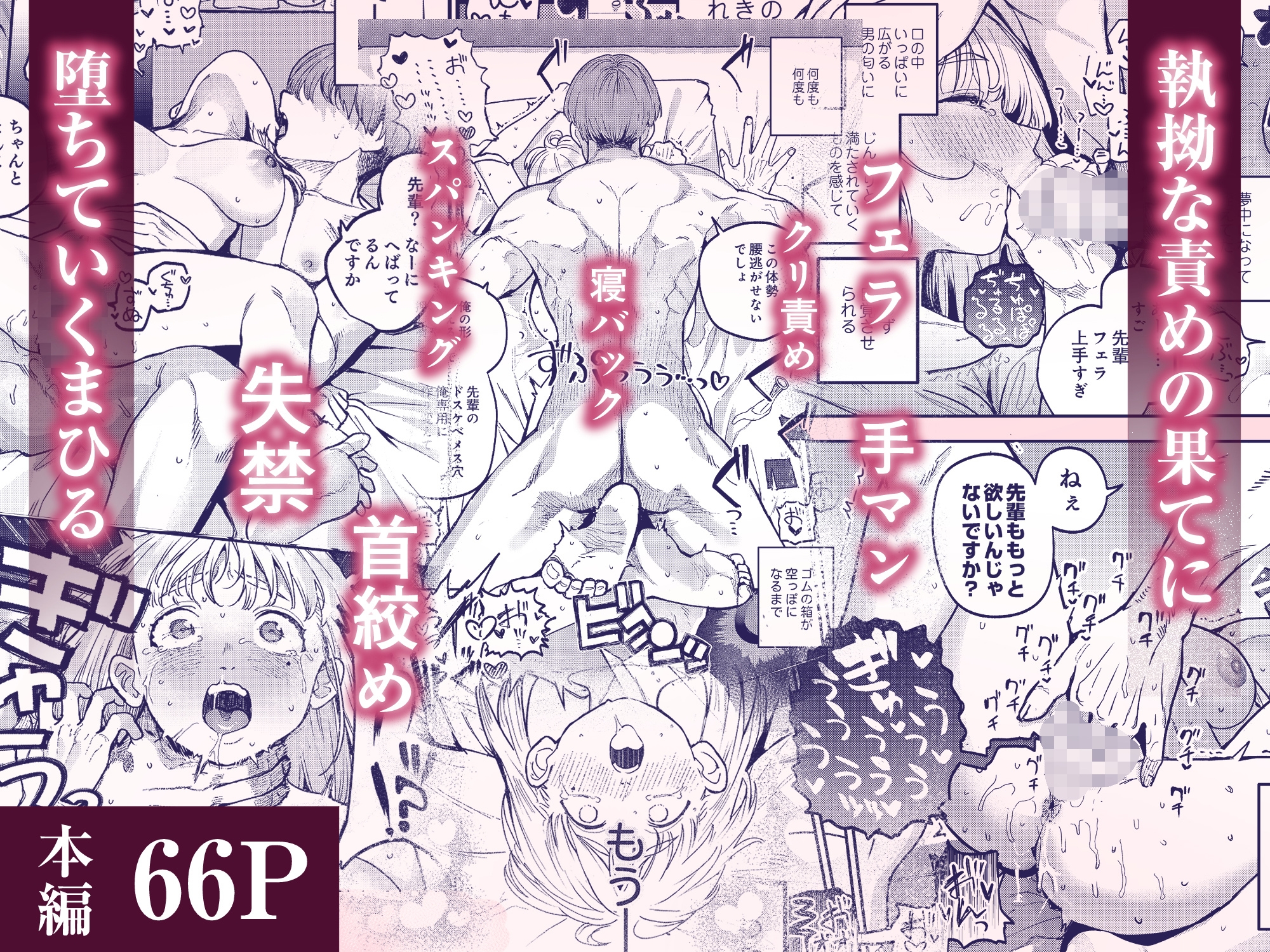 後輩に、裏アカ女子がバレまして 画像10