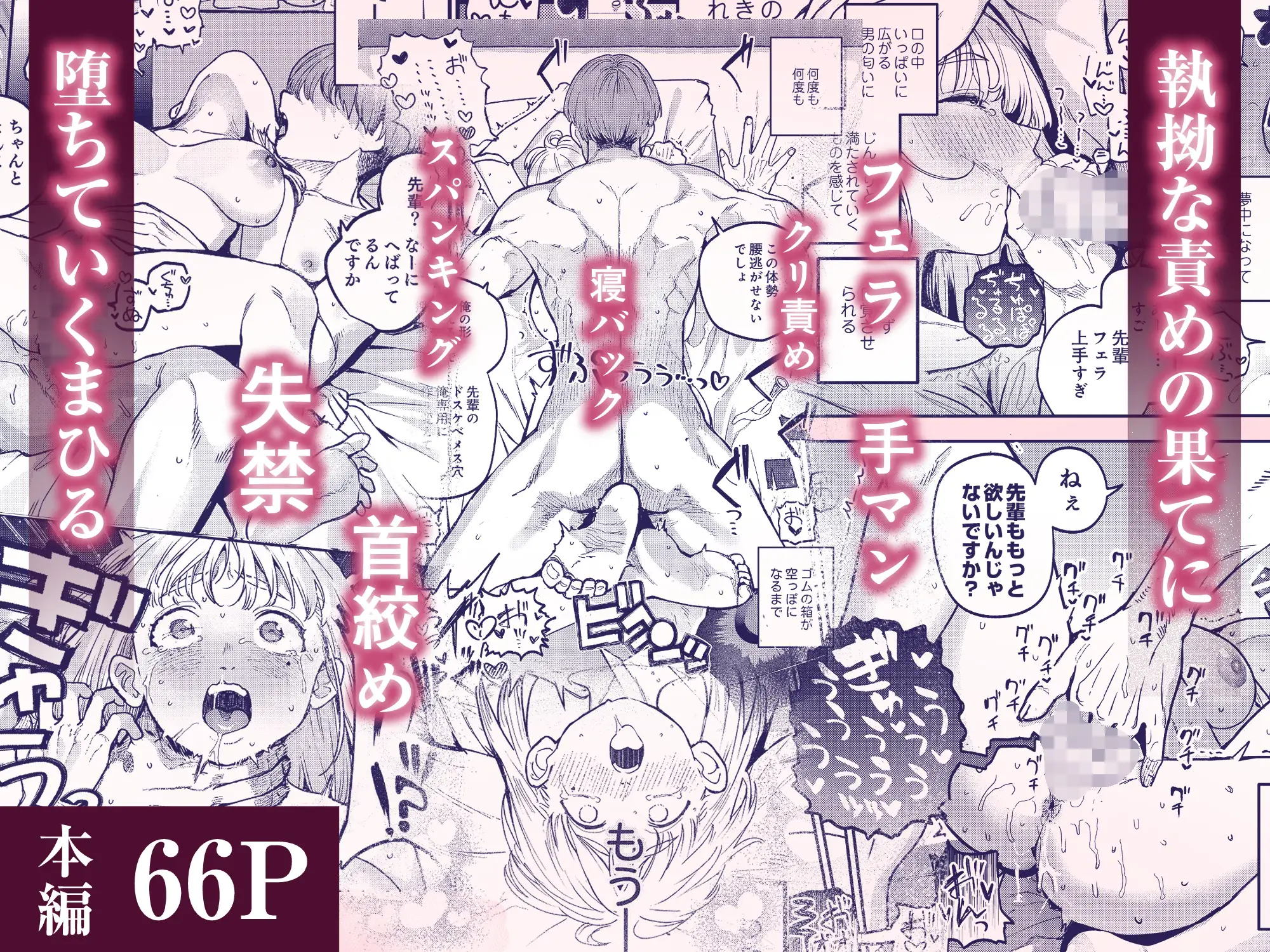 後輩に、裏アカ女子がバレましてのサンプル画像10