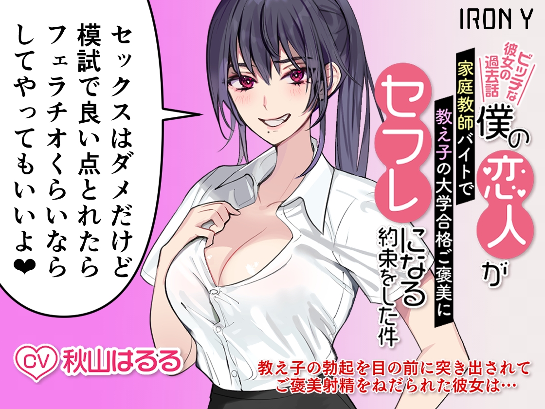 【316分・チンポ号泣裏切り無し】あたしがどんなセックスしてきたか聞きたいだろ? いちゃラブ手コキしながら浮気報告するビッチな年上彼女シリーズPREMIUM TRIAL PACK 画像3