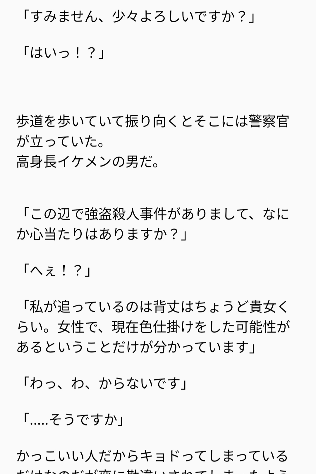 尋問♡セックス