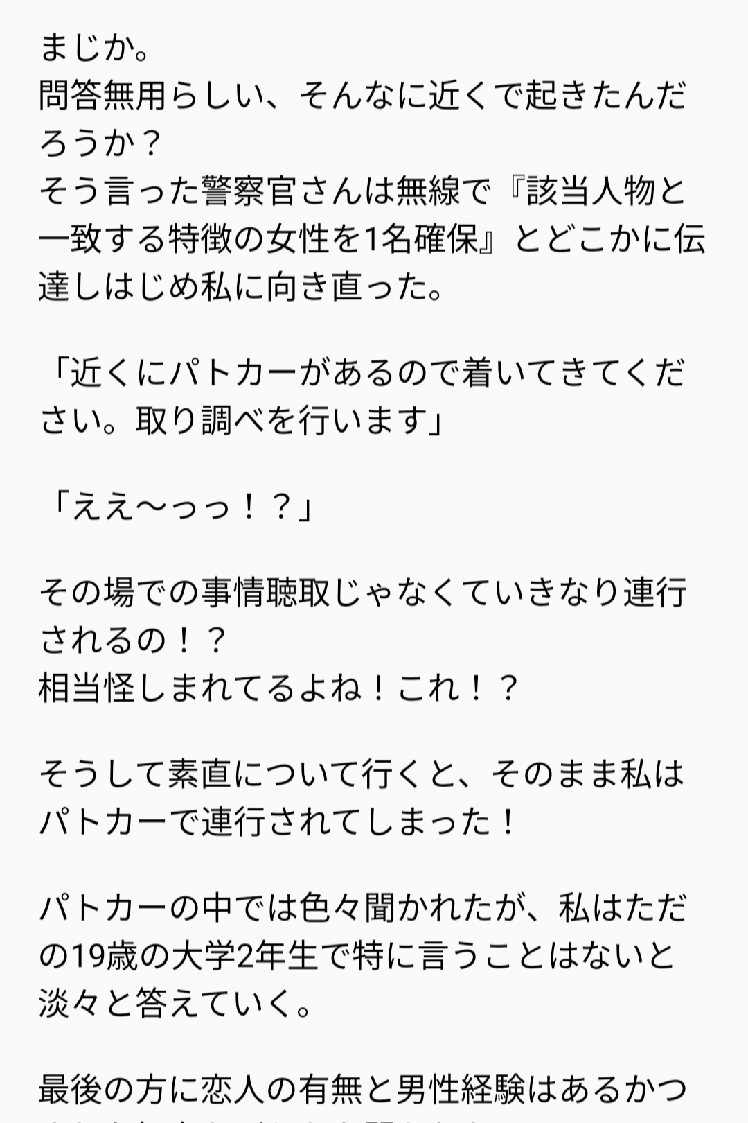 尋問♡セックス