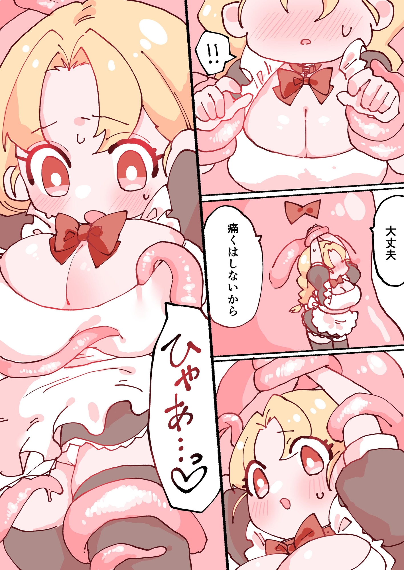 金持ち触手とメイドペット 画像2