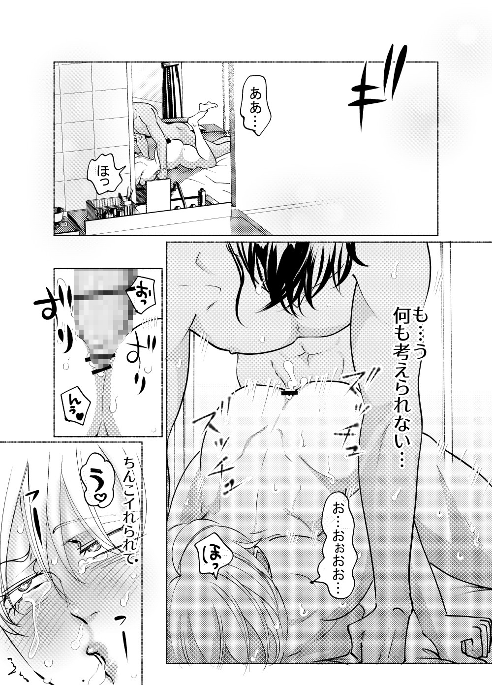 アニキくんはもっと 画像6