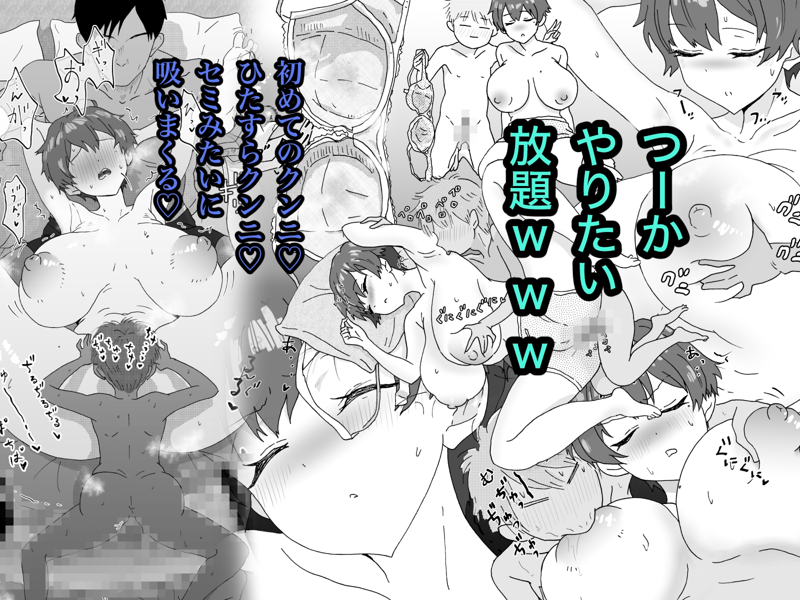 眠っているママ(34歳)の身体を使って性教育♡1(導入編) 画像3