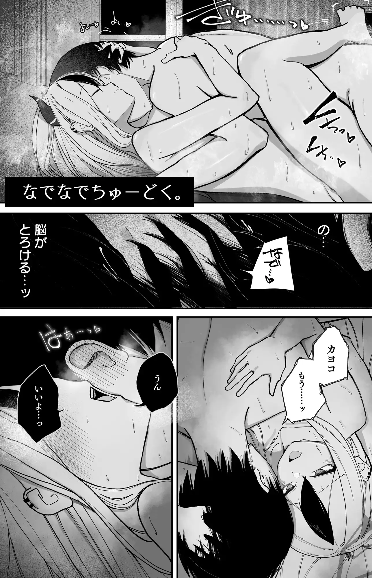 本能のまにまに -ブルアカ総集編- サンプル画像 9