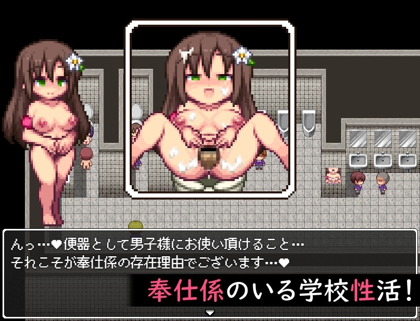 【スマホ版】あの子、男子便所でずっと臭い【DL Play Box版】 画像1