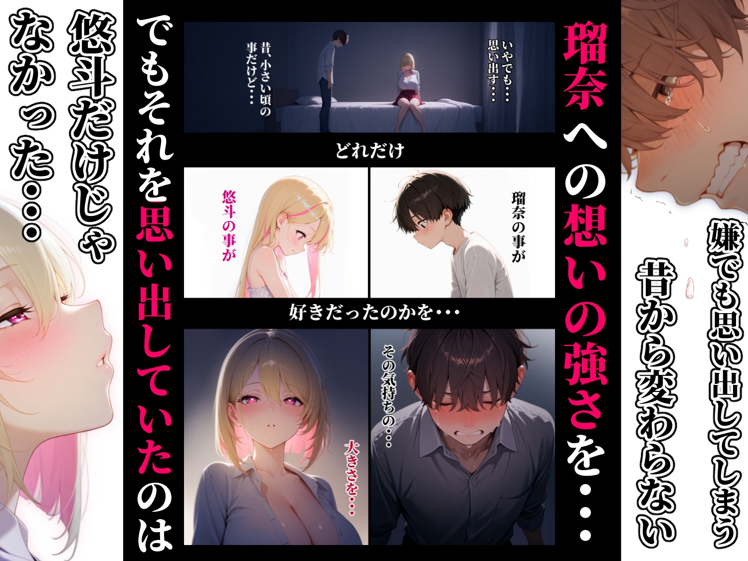 童貞をバカにする幼馴染は初恋の大きさを思い出す_5