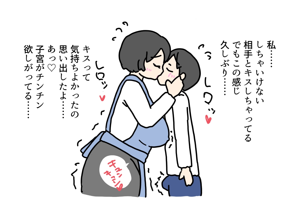 発情した寮母さん我慢できずにセックスしちゃう話 画像1