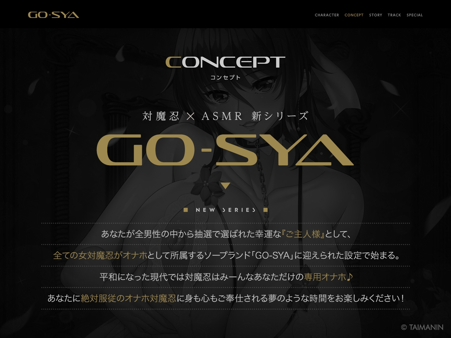 対魔忍RPGX 【高級ソープランドGO-SYA】あなただけのオナホ対魔忍 水城不知火嬢~ドスケベママと極上甘々プレイ~ 画像2