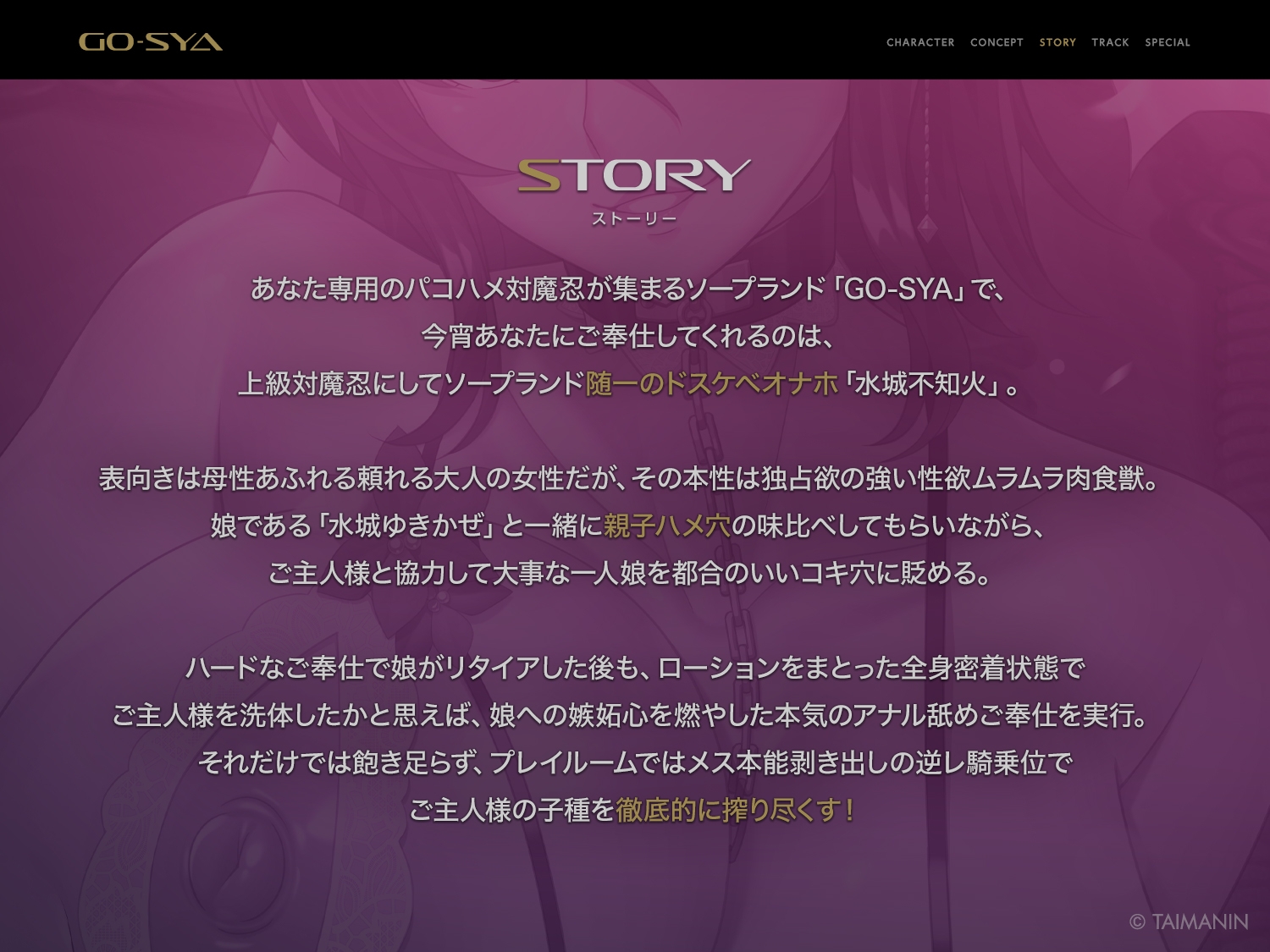 対魔忍RPGX 【高級ソープランドGO-SYA】あなただけのオナホ対魔忍 水城不知火嬢~ドスケベママと極上甘々プレイ~ 画像4