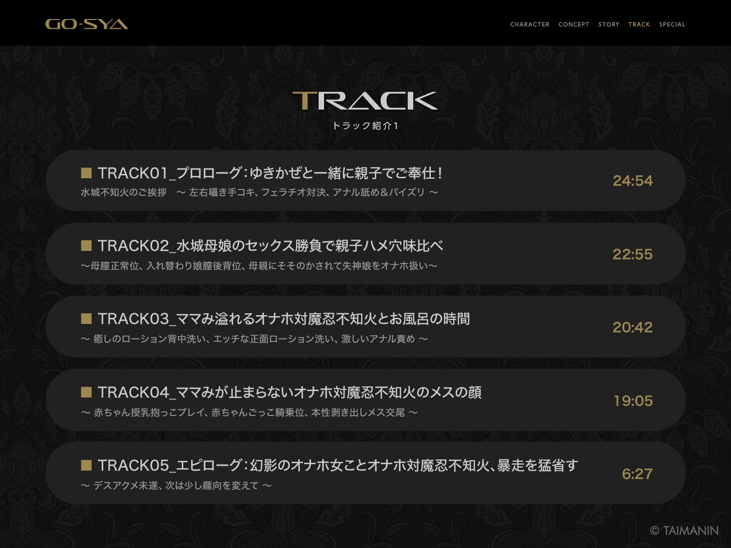 対魔忍RPGX 【高級ソープランドGO-SYA】あなただけのオナホ対魔忍 水城不知火嬢~ドスケベママと極上甘々プレイ~ 画像5