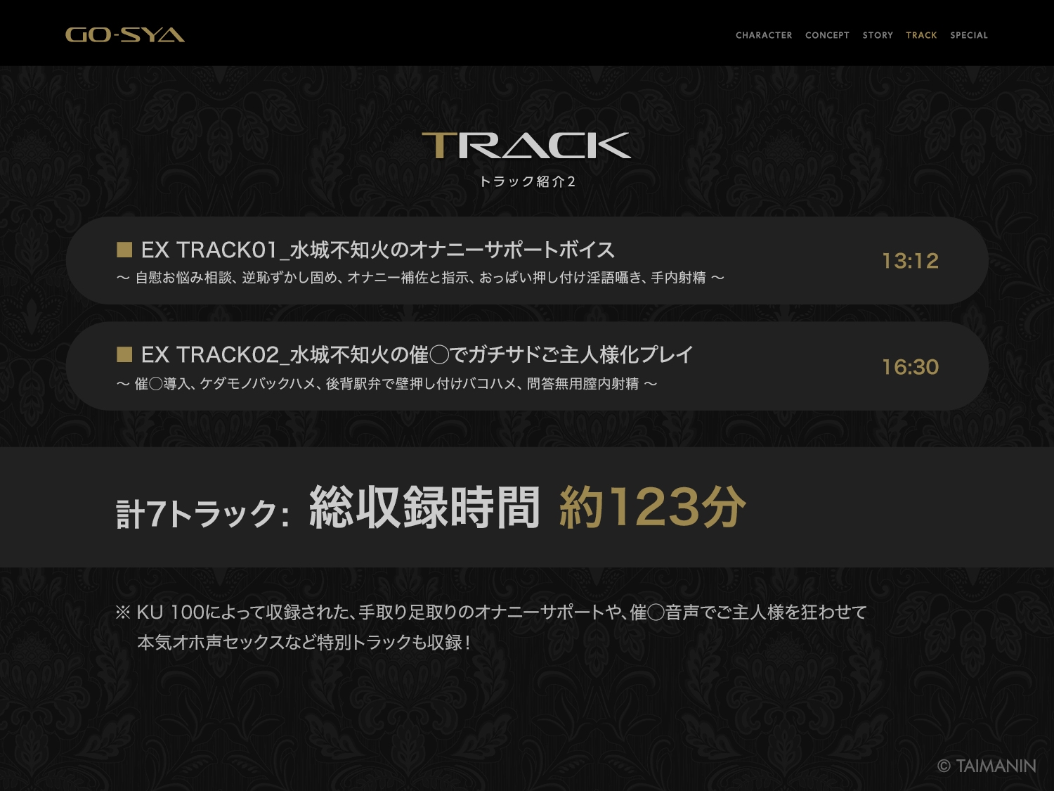 対魔忍RPGX 【高級ソープランドGO-SYA】あなただけのオナホ対魔忍 水城不知火嬢~ドスケベママと極上甘々プレイ~ 画像6