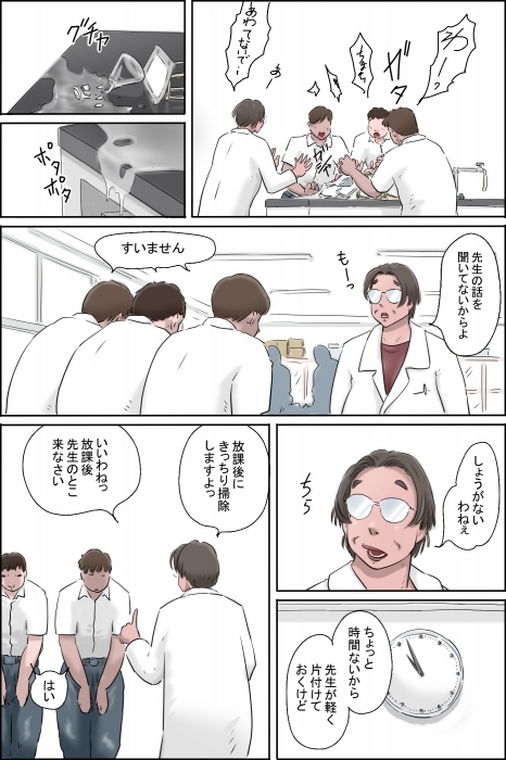 淫獣6号の正体 画像3