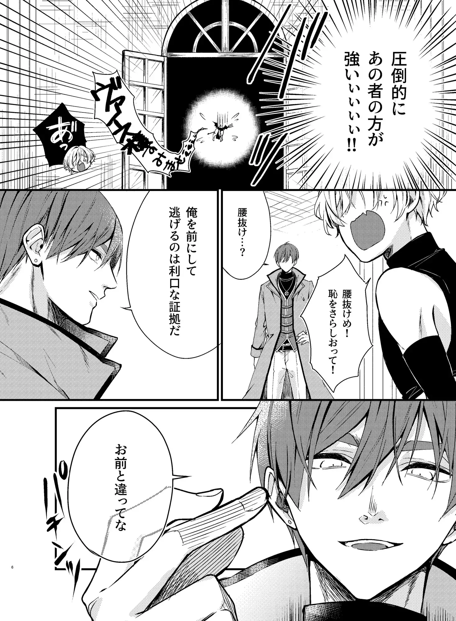 魔王様のまにまに～魔王代理は魔界最弱！?～のサンプル画像5