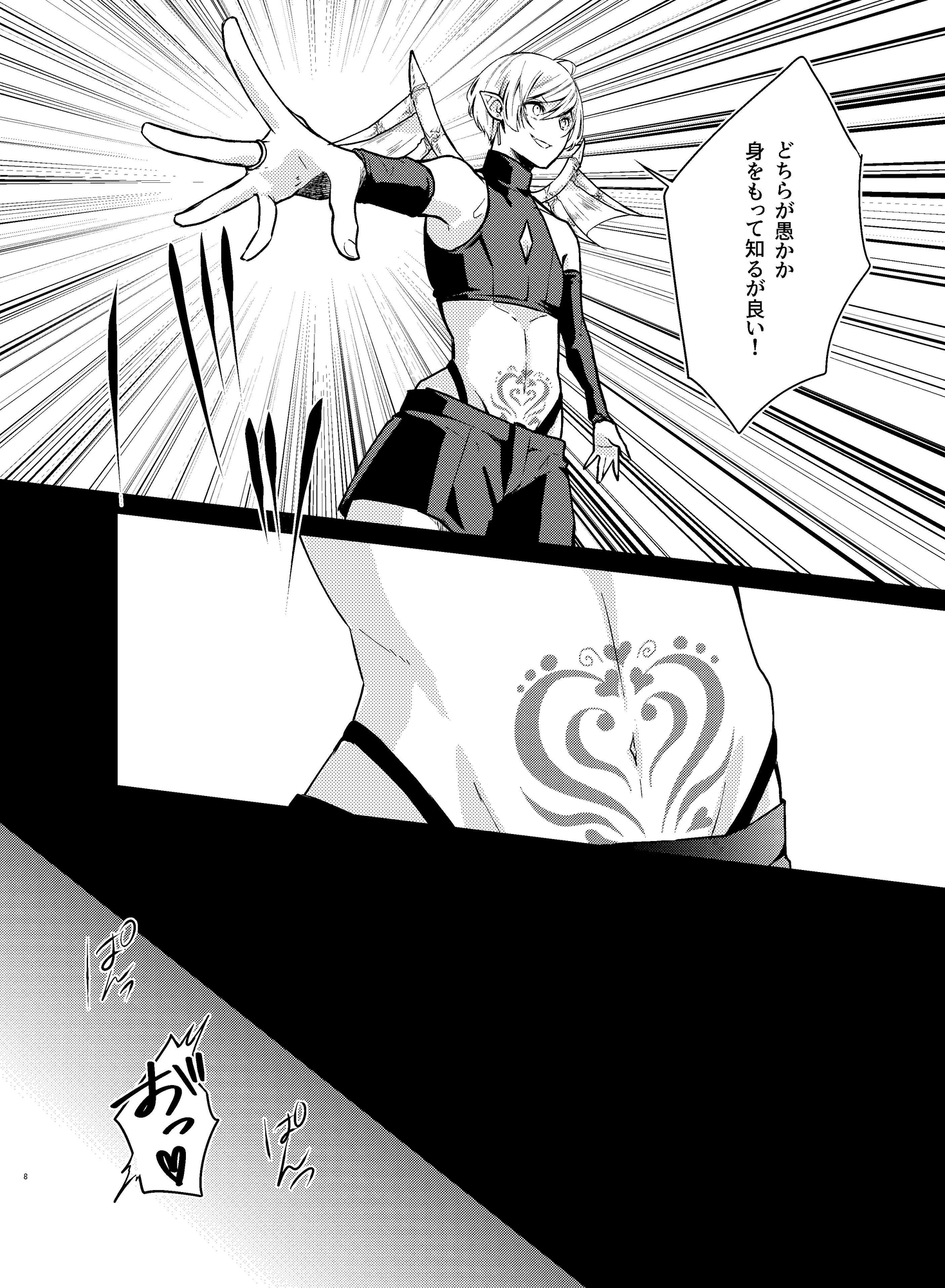 魔王様のまにまに~魔王代理は魔界最弱!?~ 画像7