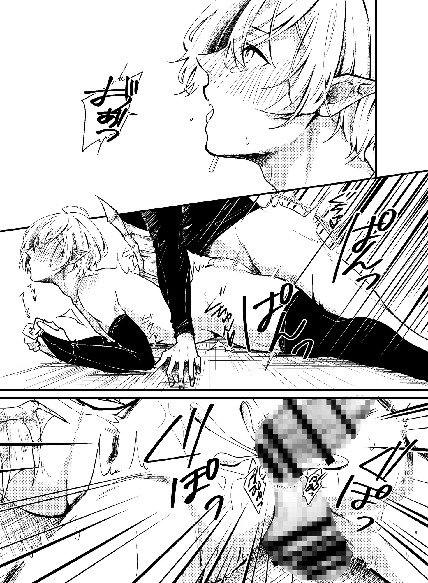 魔王様のまにまに~魔王代理は魔界最弱!?~ 画像8