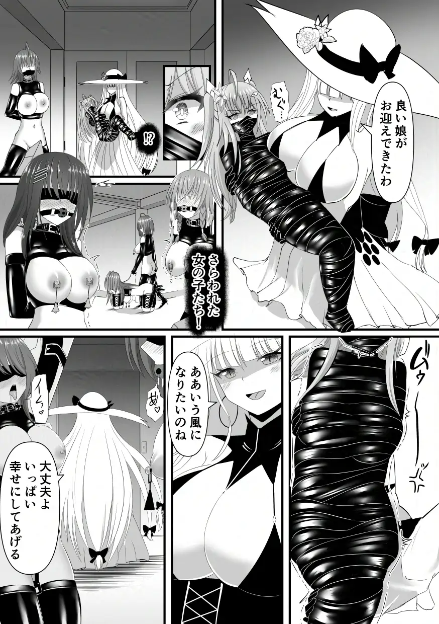 敗北少女のドキドキペット生活 サンプル画像 4