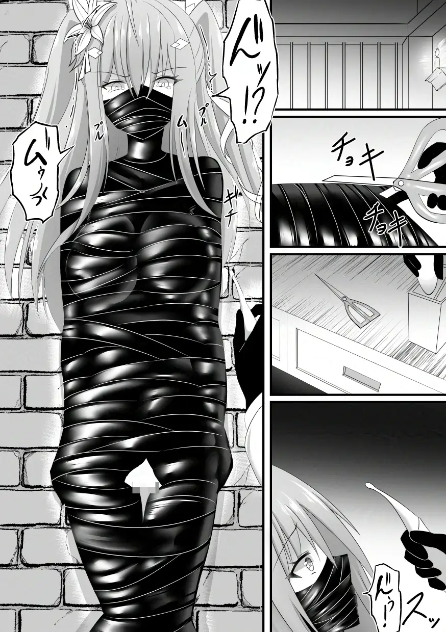 敗北少女のドキドキペット生活 サンプル画像 5