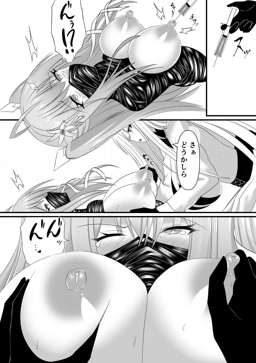 敗北少女のドキドキペット生活 画像7