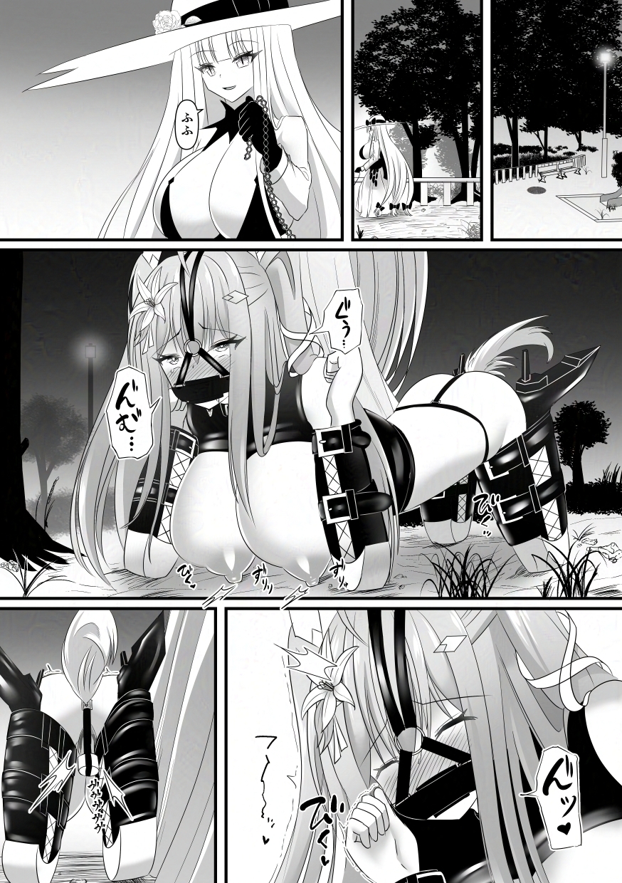 敗北少女のドキドキペット生活 画像9