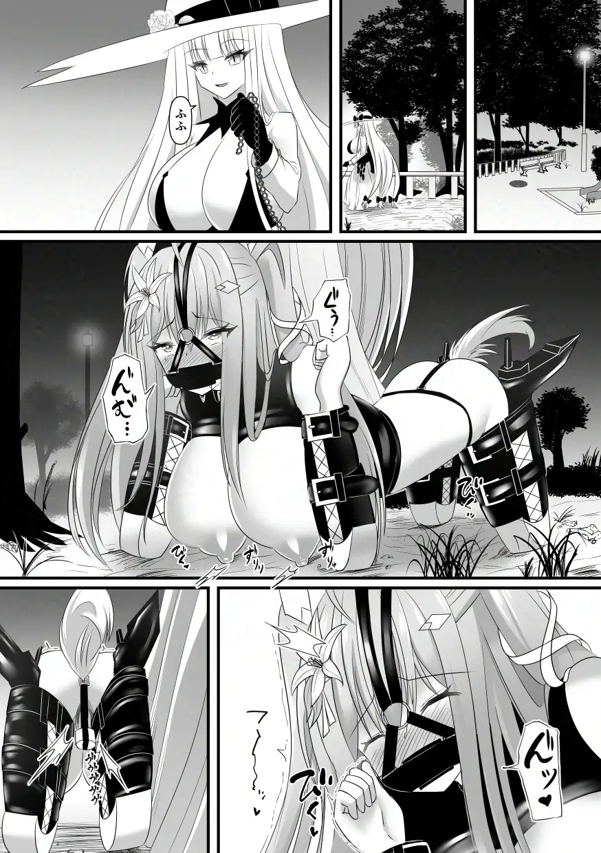 敗北少女のドキドキペット生活 サンプル画像 9