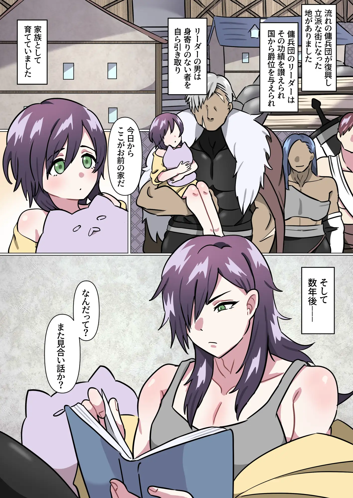 アニキ式メス妻になれないオスチン猛特訓のサンプル画像1