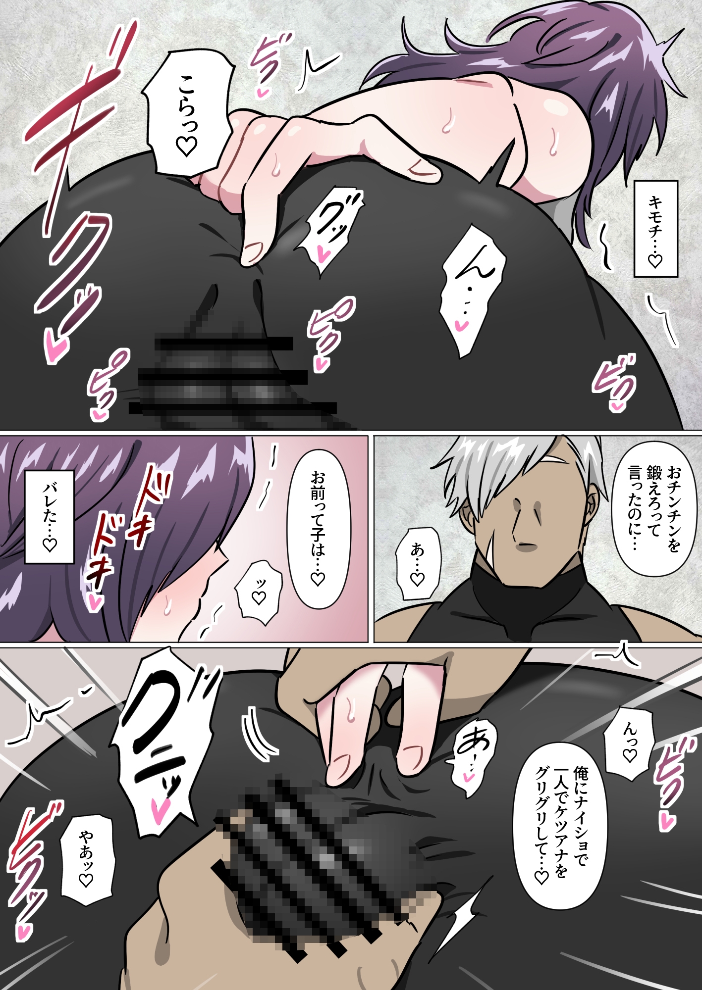 アニキ式メス妻になれないオスチン猛特訓 画像7