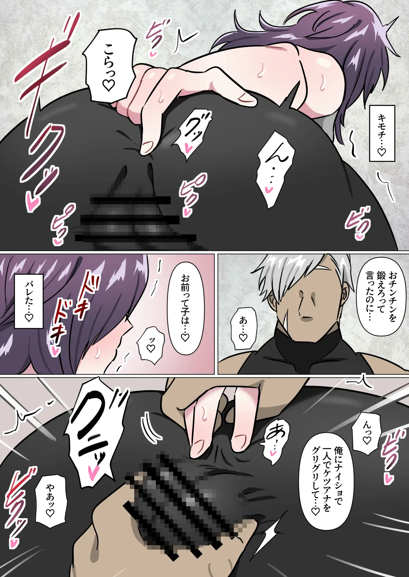 アニキ式メス妻になれないオスチン猛特訓のサンプル画像7