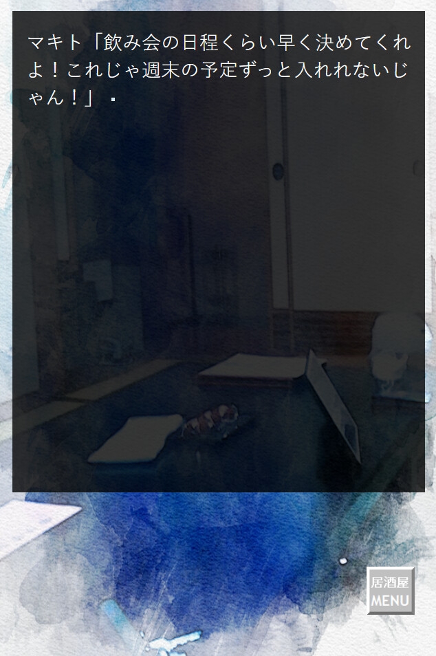 マキトは確かに実在した...2025 画像10