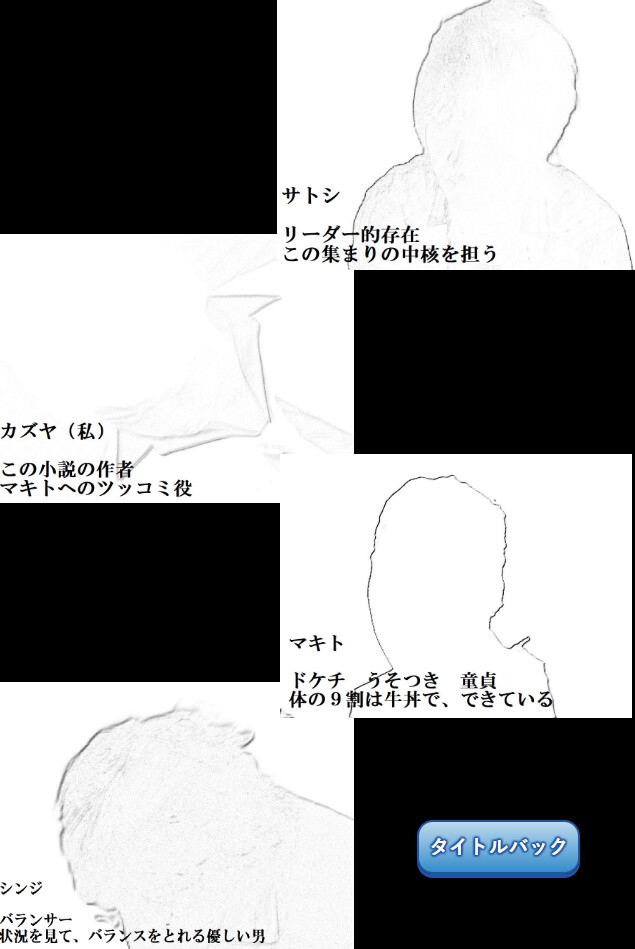 マキトは確かに実在した...2025 画像3