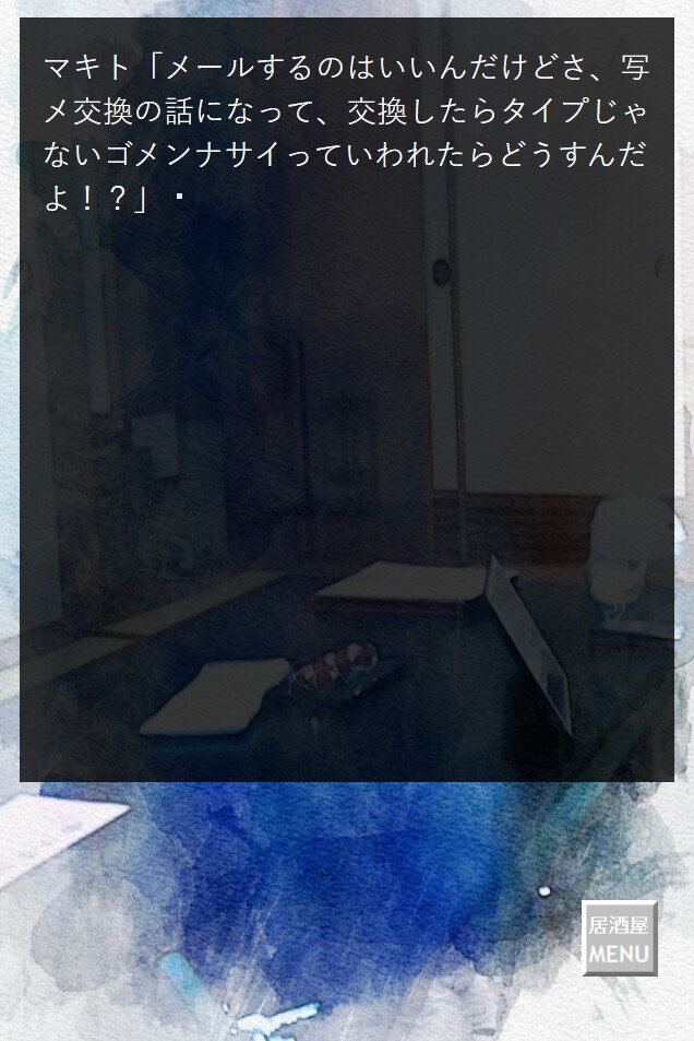 マキトは確かに実在した...2025 画像4