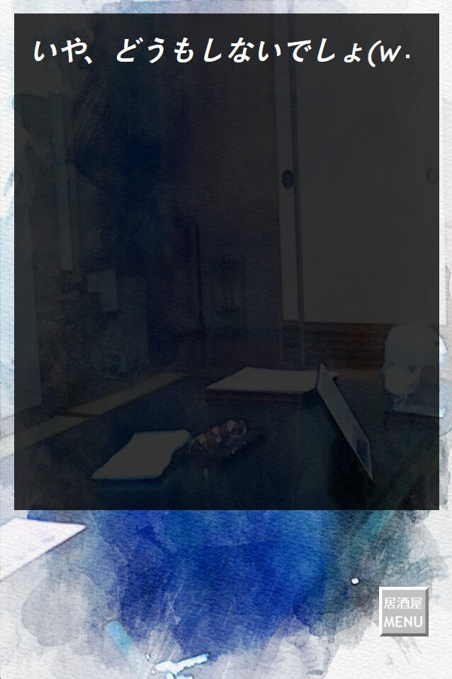 マキトは確かに実在した...2025 画像5