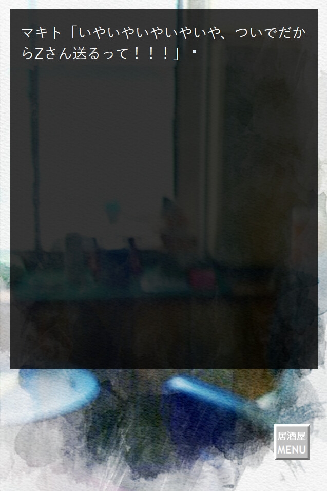 マキトは確かに実在した...2025 画像6