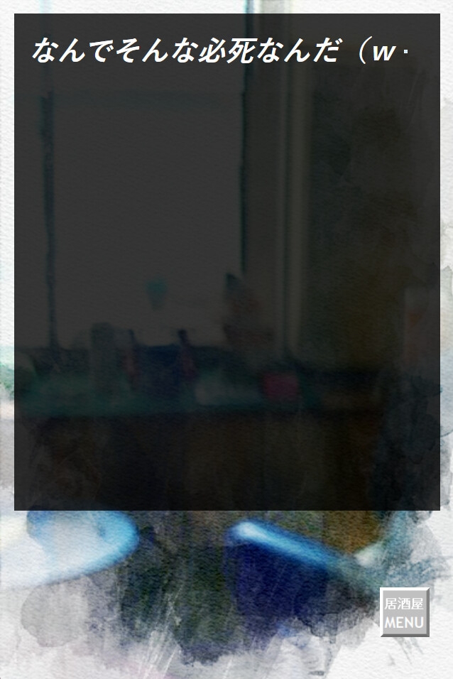 マキトは確かに実在した...2025 画像7