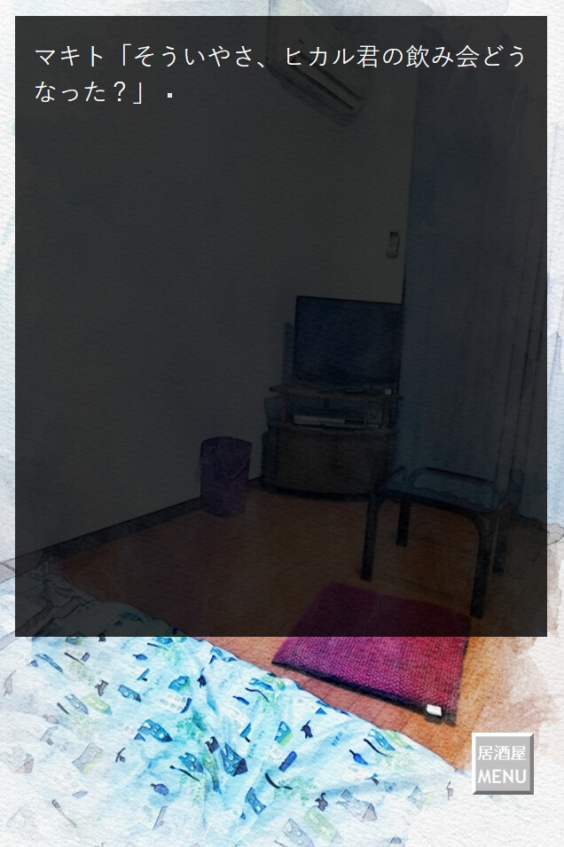 マキトは確かに実在した...2025 画像8