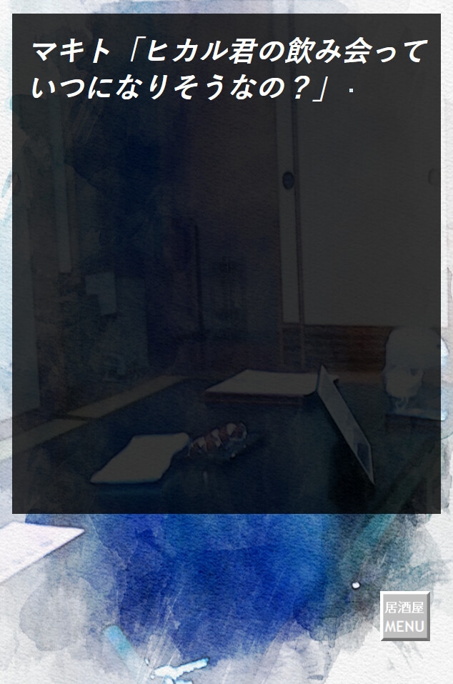 マキトは確かに実在した...2025 画像9