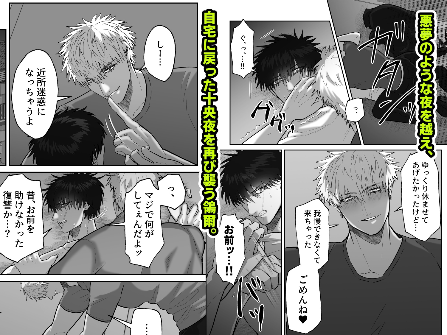 初恋の人の最奥をぶち抜いた話 画像3