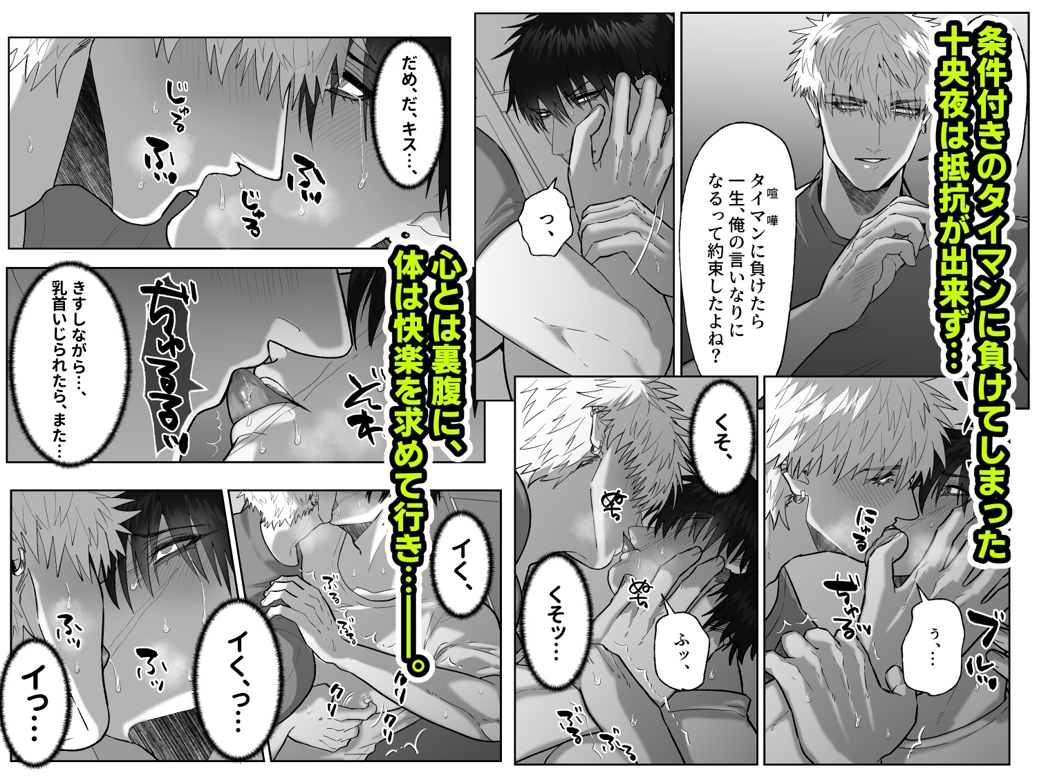 初恋の人の最奥をぶち抜いた話 画像4