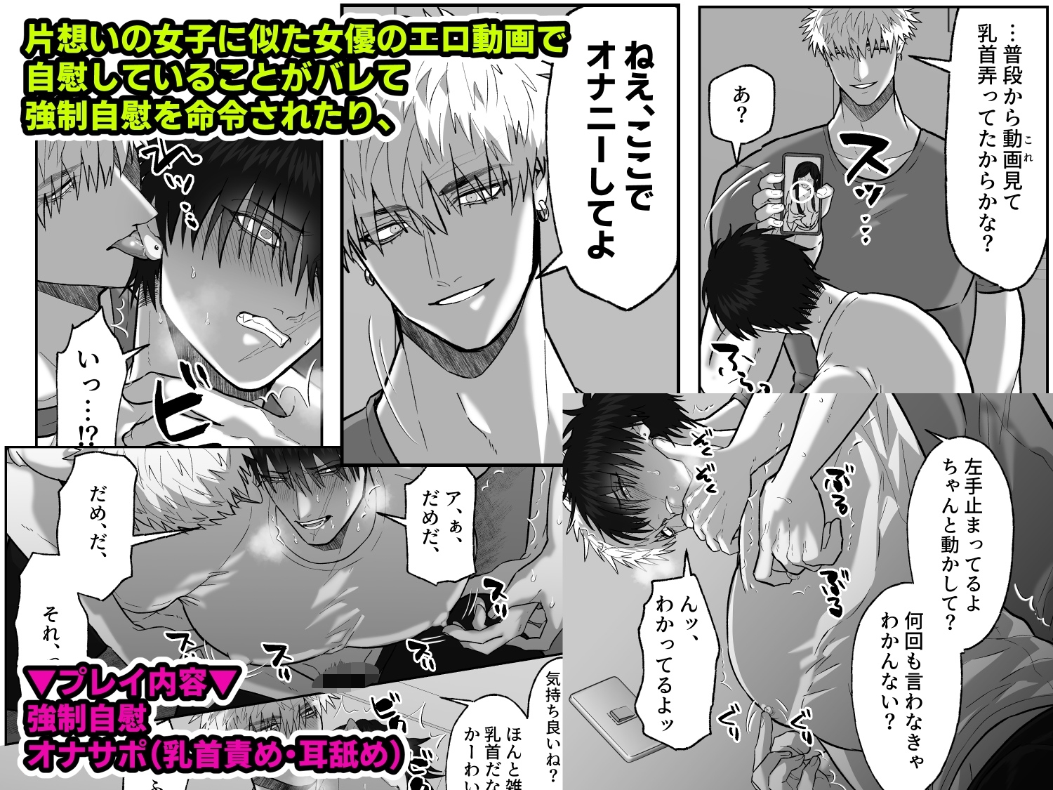 初恋の人の最奥をぶち抜いた話 画像5