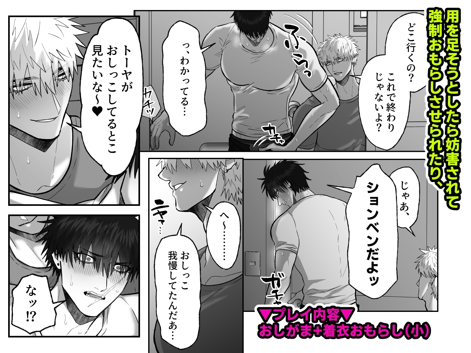 初恋の人の最奥をぶち抜いた話 画像6