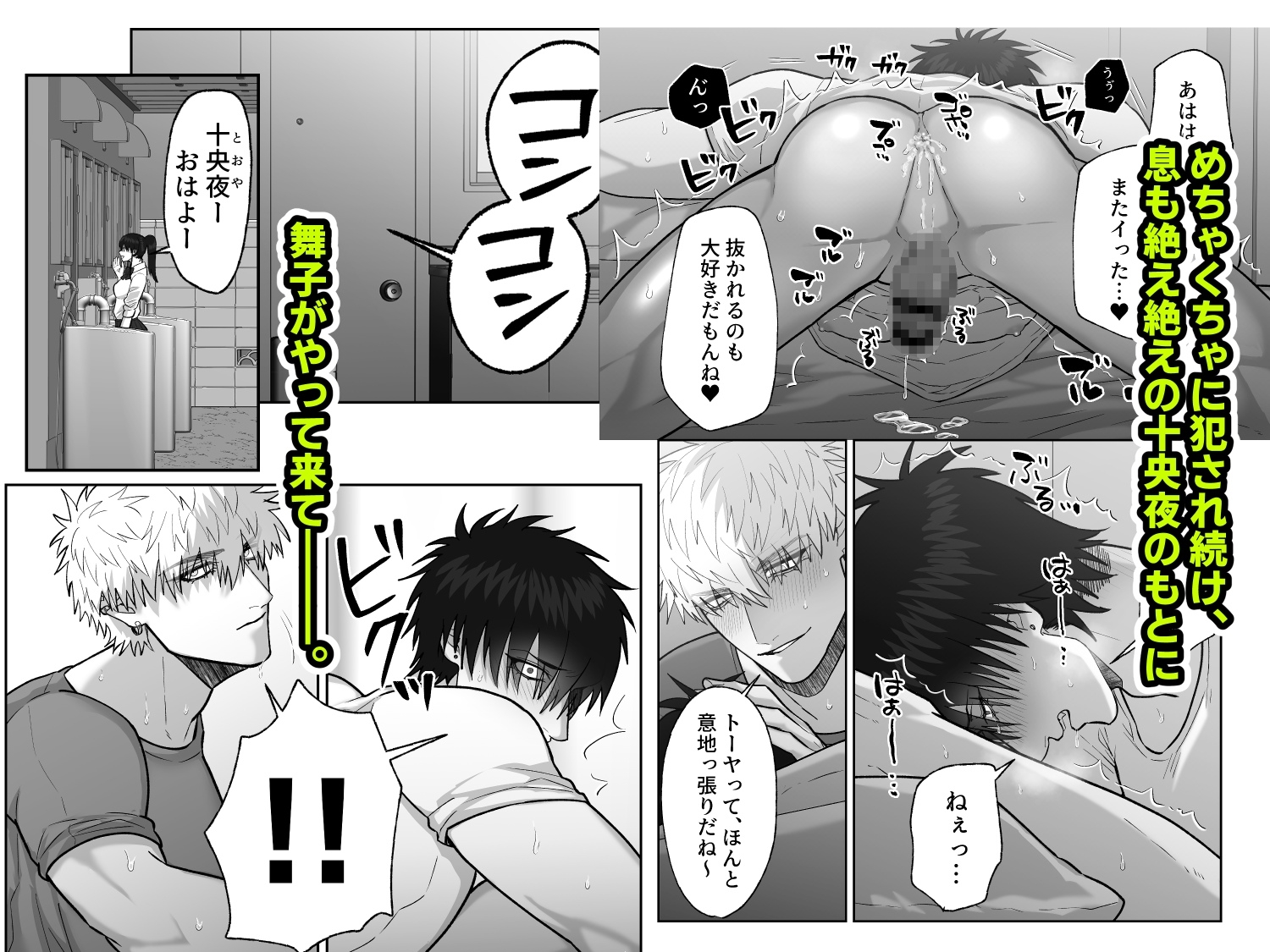 初恋の人の最奥をぶち抜いた話 画像8