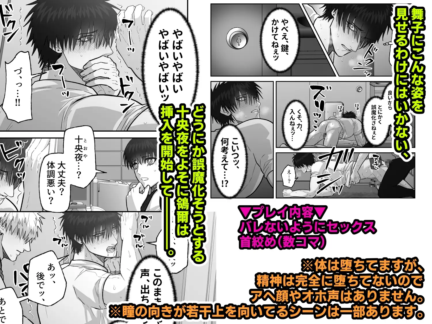 初恋の人の最奥をぶち抜いた話のサンプル画像9