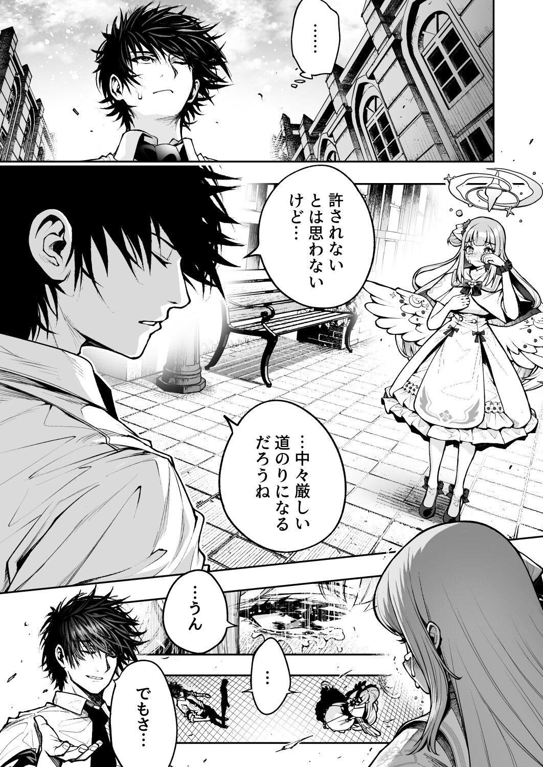 聖〇ミカが幸せになれない理由 画像9