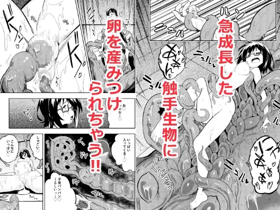 触手プレイxディセミネーション サンプル画像 2