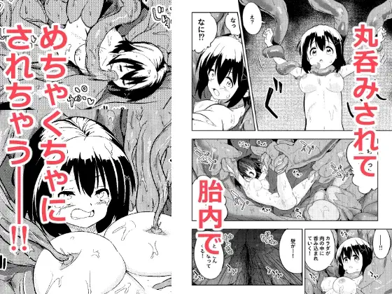 触手プレイxディセミネーション サンプル画像 4