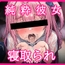 【アニメ版】寝取られ注意！純粋彼女が変態教師に調教される。