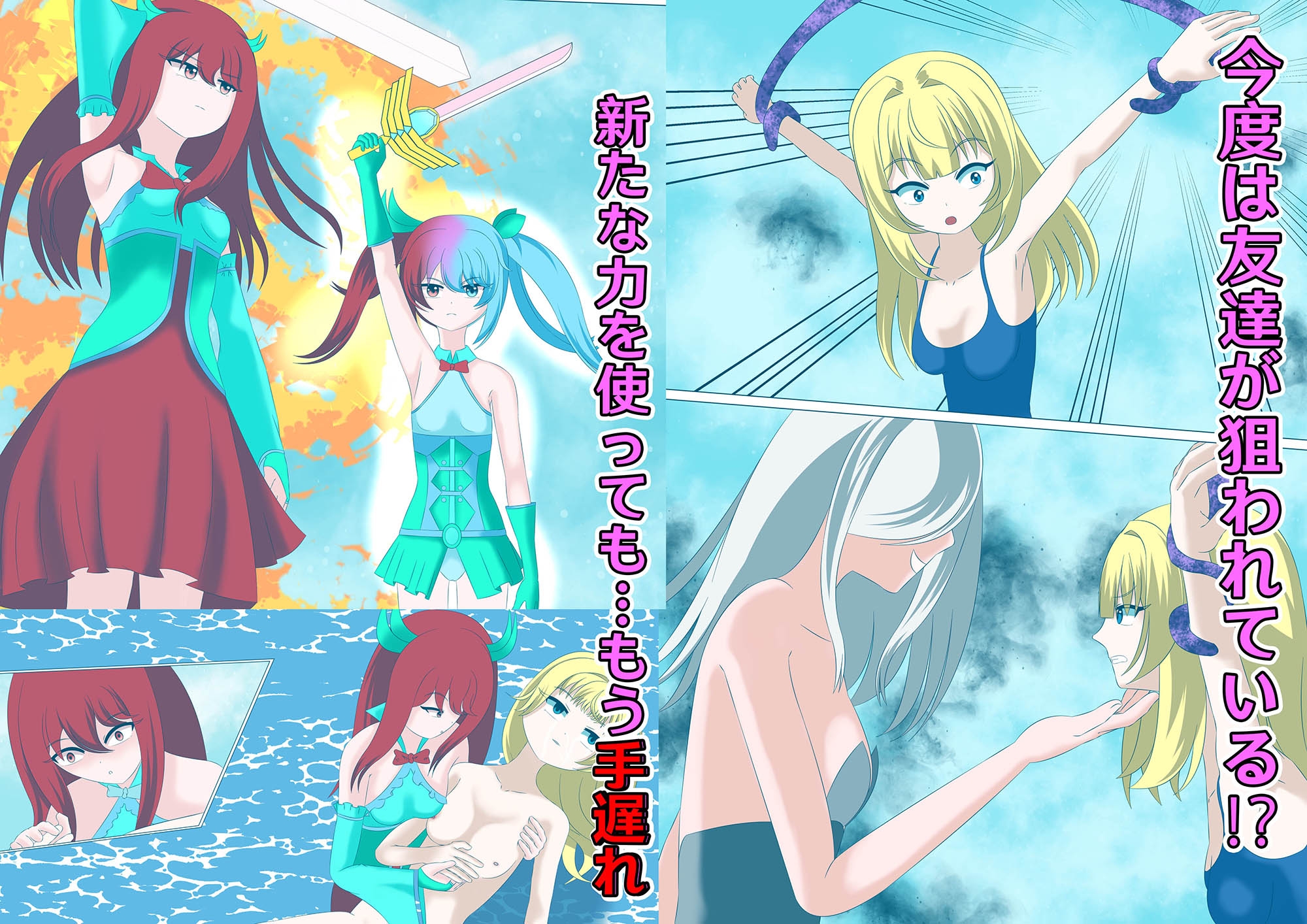 正義のヒロイン ー シャイニングマジカルミント - 2 画像3